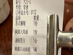 -同得兴面馆.苏式面.三虾面(园区店)