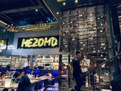 门面-Mezomd曼索蒂西班牙餐厅(广粤店)