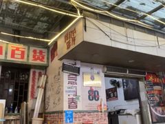 -肥龙火锅(南坪店)