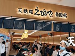 -爱蝦乃家(金虹桥店)