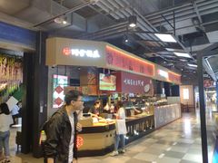 -阿甘锅盔(合生汇购物中心店)