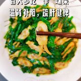 春天多吃“辛”味菜，温肾补阳，疏肝健脾！