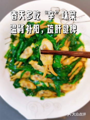 春天多吃“辛”味菜，温肾补阳，疏肝健脾！