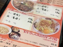 -拉面莊夢語＆中华料理八椿