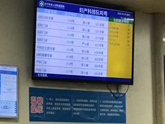 -杭州师范大学附属医院(杭州总院)