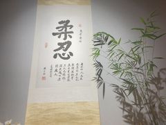 -十二舍·湯物素煮(江泰潤政店)