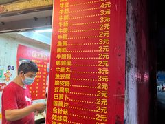 -伙记牛杂糖水