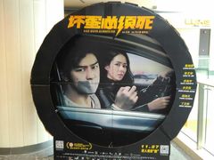 -百丽宫影城(嘉里汇店)