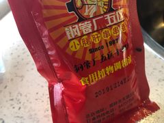 -钢管厂歆瑞源油卤串串香(春熙路太古里店)