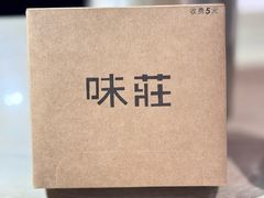-味莊·青岛菜(云霄路店)