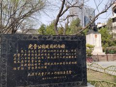 -文瀛公园