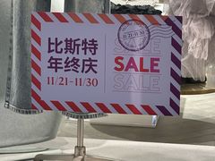 -比斯特上海购物村精品奥特莱斯