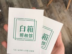 -白箱照相馆·外拍