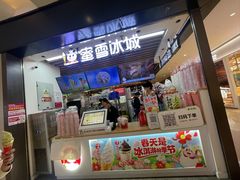-蜜雪冰城(陆家嘴店)