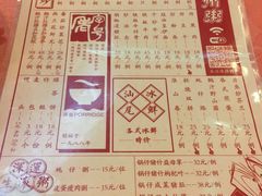 菜单-深运潮州粥(水库店)
