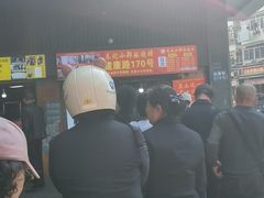 -朱记小郑酥烧饼(建康路店)