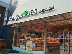 -仟吉·ART FARM主题店(菱角湖万达店)