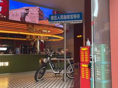 -人民咖啡馆(四行仓库店)