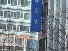 -SFC上影百联影城(大上海4DX店)