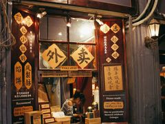 门面-赵小姐的店(鼓浪屿三友店)