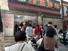-杨招娣糕点(装驾桥巷店)