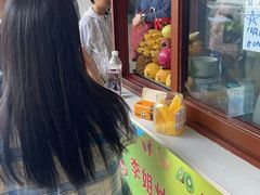 -老字号李姐炒冰(夏日百货店)