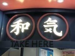 门面-和气桃桃(宏伊广场店)