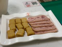 午餐肉拼夹心鱼豆腐-金华砂锅筒骨砂锅夜宵(临平店)