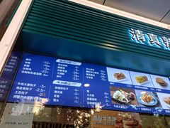 -丝路伊兰·兰州牛肉面(牛街总店)