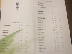 菜单-榕意·川味之美(深业上城店)