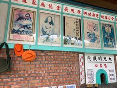 -砖窑古早味怀旧餐厅