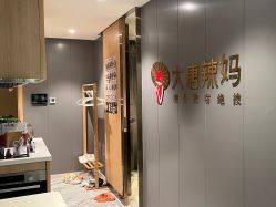 -大唐辣妈东方塑身