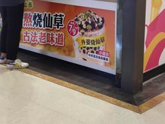 -蜜雪冰城(陆家嘴店)