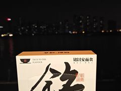 -铭副琦食·虾蟹烩馆(渔人码头店)