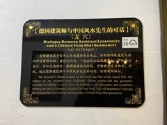 -青岛德国总督楼旧址博物馆