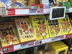 -大国药妆(NEW心斎橋店)