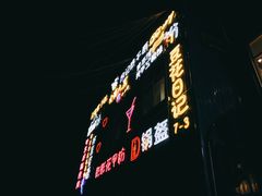 门面-夜未央小吃街