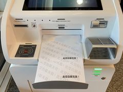 -招商银行(北京上地支行)