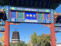 -天宁寺