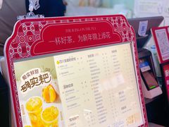 -茶百道(百脑汇店)