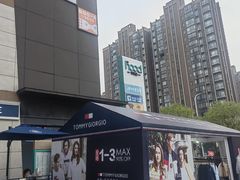 -THE hood开新里(御桥路店)