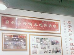 -斯丹姜母鸭·古法干香(泉州总店)