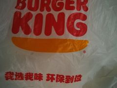 -汉堡王(龙德广场店)