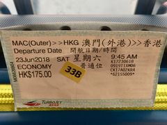 -澳门外港客运码头(轮渡站)