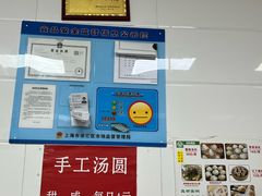 -曼曼汤包(建国西路店)