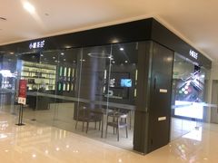 -小罐茶(杭州大厦店)