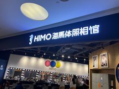 -海马体照相馆(北京大族广场店)
