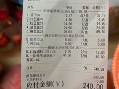 -大斌家串串火锅(德思勤店)
