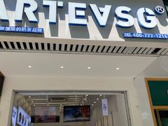 -ARTEASG啊T·新加坡奶茶(三坊七巷店)