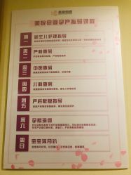 -美悦月子中心(财大店)